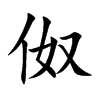 ֿ