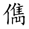 yֿ