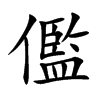ֿ
