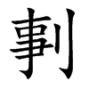 ֿ