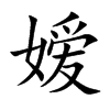 ֿ