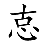 Hֿ