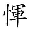 ֿ