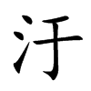 @ֿ