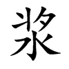 ֿ