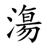 gֿ
