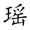ֿ