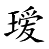 ֿ