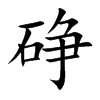 ֿ