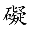 Kֿ