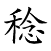 ֿ