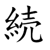 Aֿ