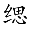 ֿ