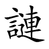֋ֿ