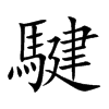 cֿ