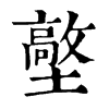 𡒋�ֿ����ֵ�