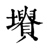 𡓤�ֿ����ֵ�