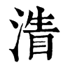 𣹴�ֿ����ֵ�