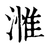 𣻰ֵֿ