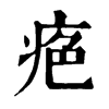 𤶋ֵֿ