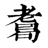 𦓂�ֿ����ֵ�