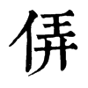 㑝ֵֿ