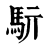䭼ֵֿ