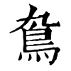 䲥ֵֿ