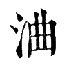 ֵֿ