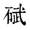 Iֵֿ