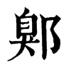 vֵֿ