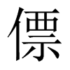 Gй½
