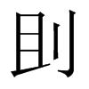 `й½