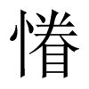 gй½