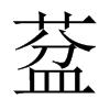 Ȇй½