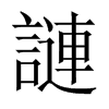 ֋й½