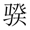 Yй½