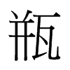 ƿй
