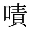 Kձ