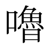 ձ