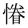 gձ