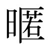 ձ