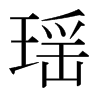 ձ