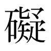 Kձ