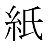 ձ