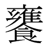 ձ