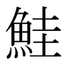 qձ
