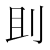 `ֺ