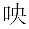 ֺ