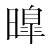 ֺ
